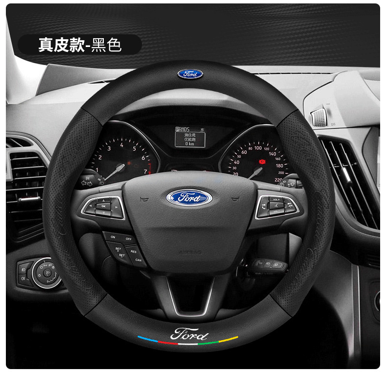 Suitable for Ford Kuga steering wheel covers, 2013-2019 new models, non-slip, sweat-absorbent, carbon fiber, all-season, ultra-thin steering wheel covers