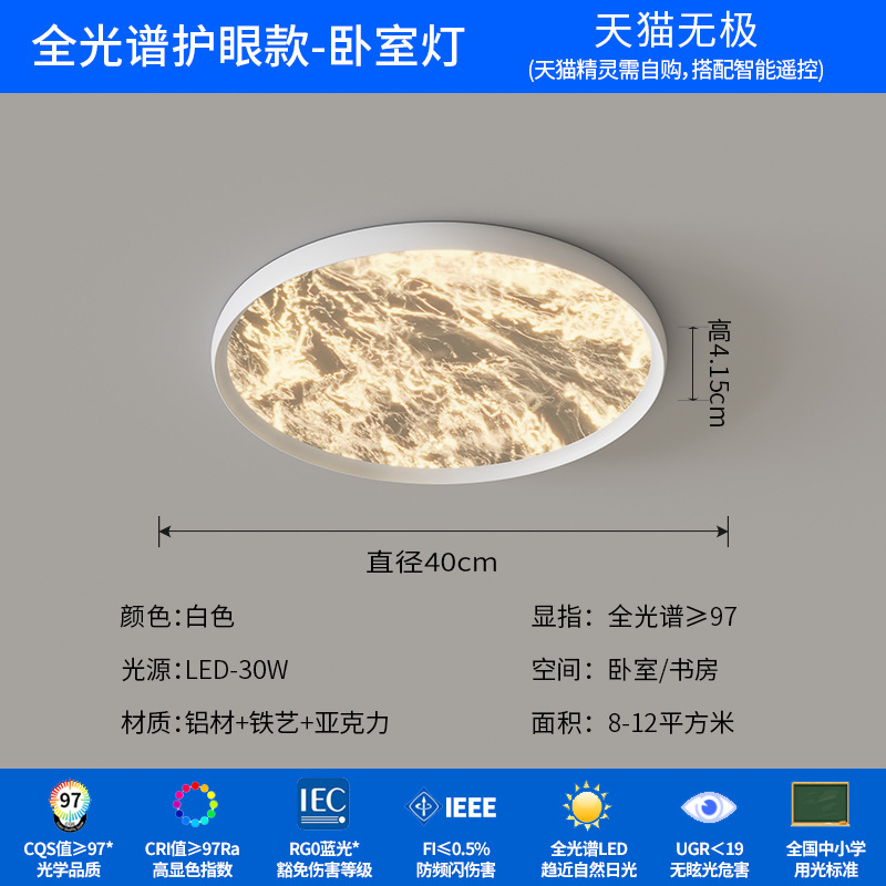 [Selección estricta] lámpara de techo italiana 2025 nuevo espectro completo ultra delgado minimalista de alto nivel nubes de niebla lámpara de habitación principal