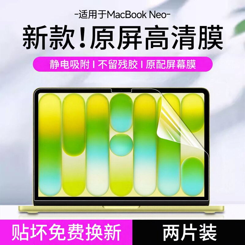 Suitable for Apple MacBook Neo screen protector 13 inches 2026 new Neo protective film pro14/16 anti-scratch Suitable for Apple MacBook Neo screen protector 13 inches 2026 new Neo protective film pro14/16 anti-scratch