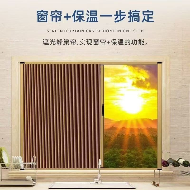 日夜两用蜂巢帘折叠推拉隐形遮光窗帘隔热保暖防蚊通风免打孔|undefined