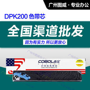 �ߌ�ɫ��оDPK200 �m��춸�ʿͨDPK210�ʽ��ӡ�Cī����