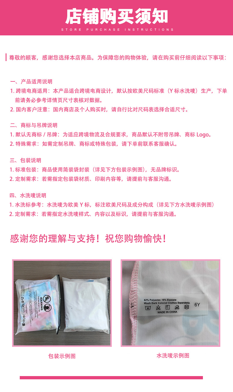 Purchase instructions