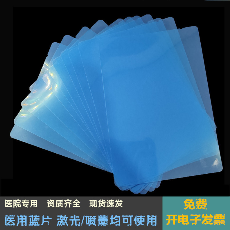 Medical Film Inkjet Blue Film Blue Base Dry Radiology Printing Film Dental Fracture X-Ray Film Dr Cr Ct Medical Film Inkjet Blue Film Blue Base Dry Radiology Printing Film Dental Fracture X-Ray Film Dr Cr Ct