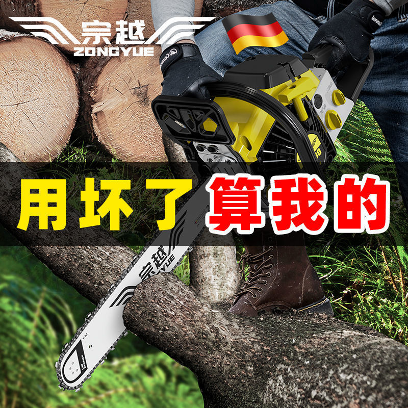 四冲程纯汽油锯德国进口大功率汽油锯伐木锯小型家用上山砍树神器
