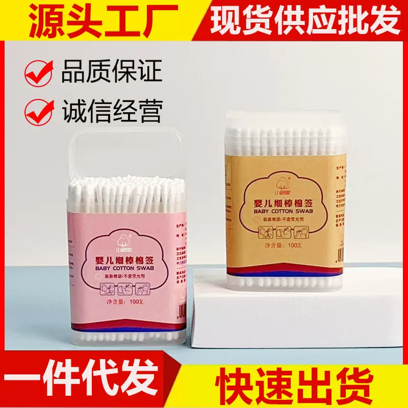 婴儿棉签掏耳新生宝宝专用掏耳勺挖耳朵细棒小头双头棉签一件代发