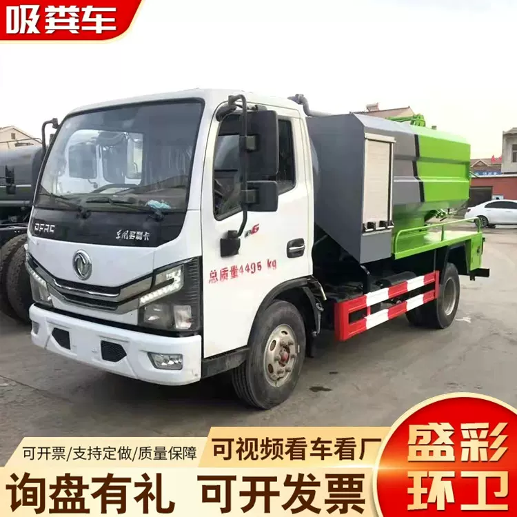 源头厂家直发多功能吸粪车 化粪池真空抽粪车 自吸自排吸粪吸污车