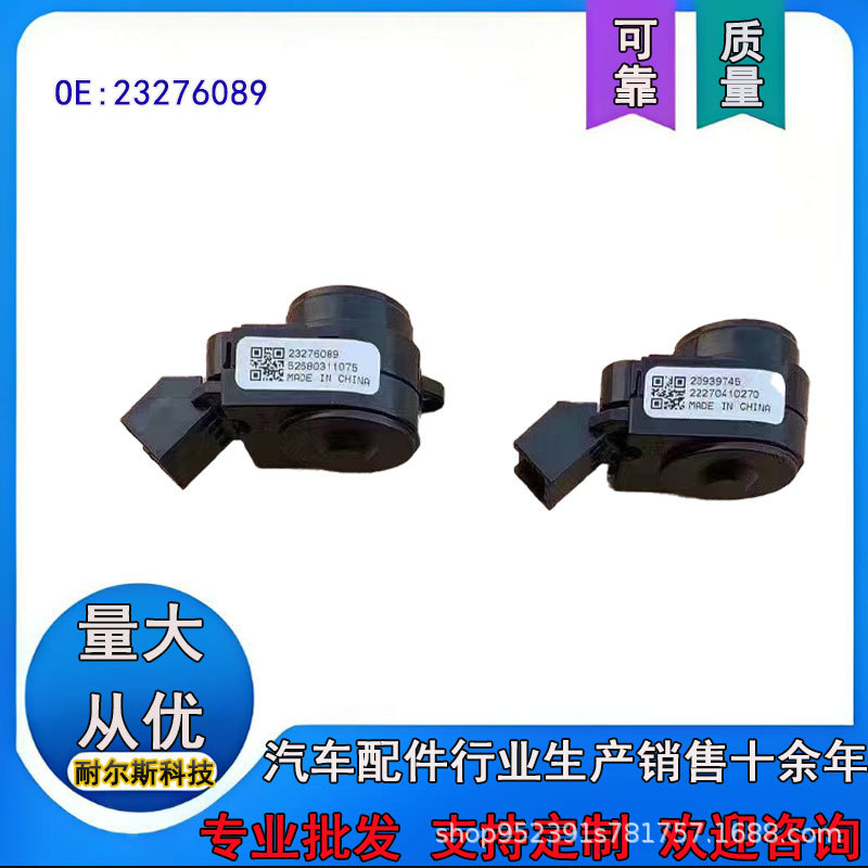 20939745 23276089 雪佛兰科鲁兹发动机启动开关转向柱点火开关