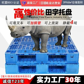 塑料箱;塑胶托盘;垃圾桶