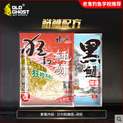 狂釣鰱鱅 黑鰱白鰱風行老擋不住魚餌 花白鰱大胖頭鬼 釣魚餌料