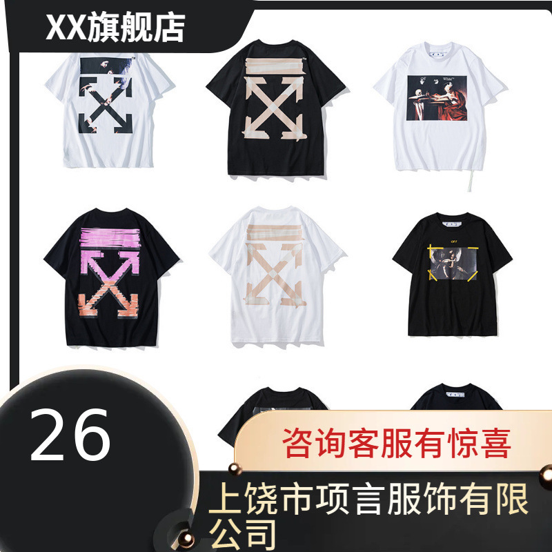 Fashionable Brand European Size Off Oil Painting White Tape Graffiti Arrow Short-Sleeved Summer Men's and Women's Couple T-Shirt Black Cotton