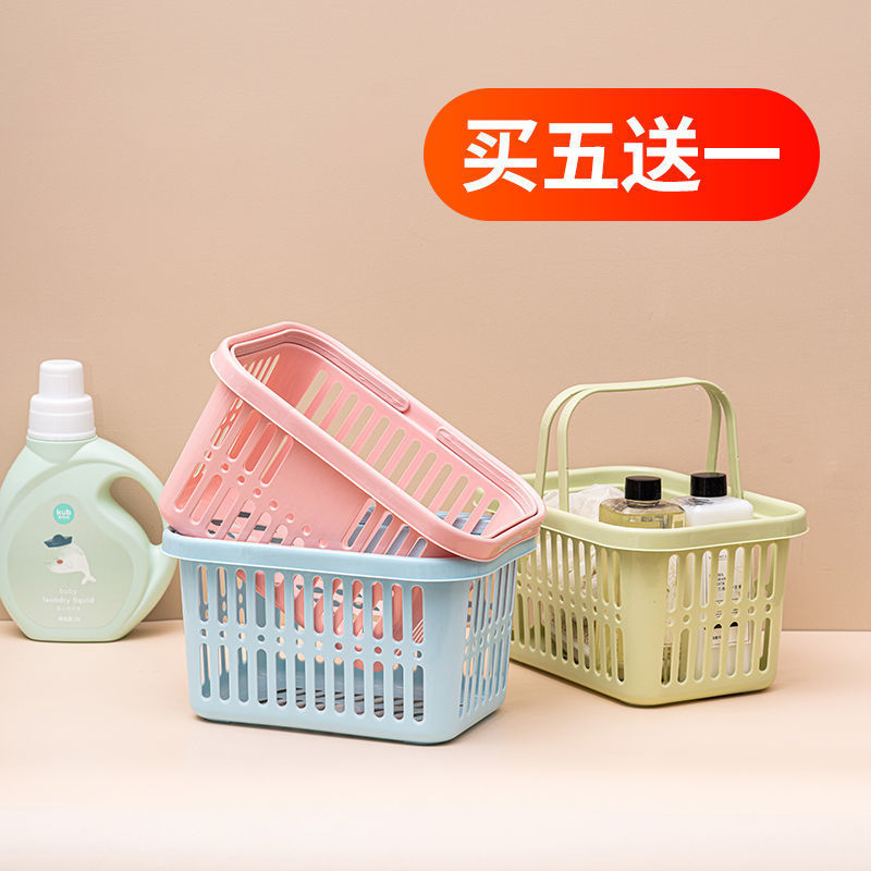 加厚超市篮手提收纳篮学生宿舍采摘园沐浴洗漱沥水镂空小篮子|undefined