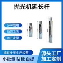 爆款M14丝抛光机加长杆 角磨机延长杆转换同心轴磨光机转换链加工