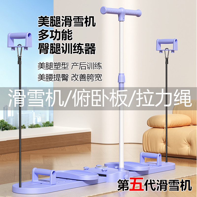 三合一多機能スキーマシンのやせた足の神器の骨盤の底は足を挟む器の美脚の太ももの内側を訓練して産後修復します。|undefined