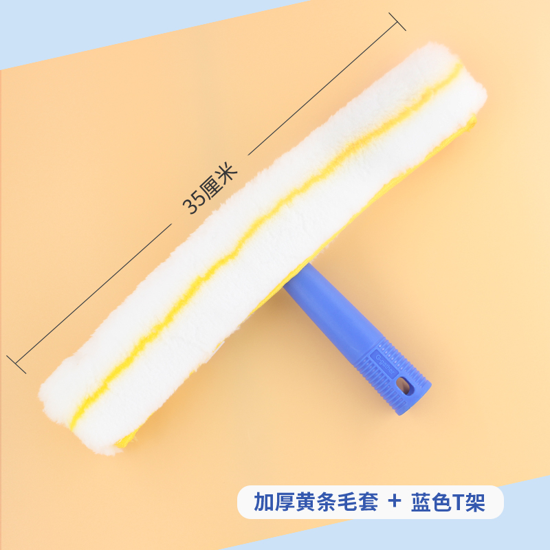 파란색 T 프레임 + 노란색 줄무늬 두꺼운 양모 커버