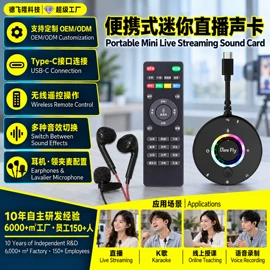 麦克风/话筒;直播声卡套装;数码音频线