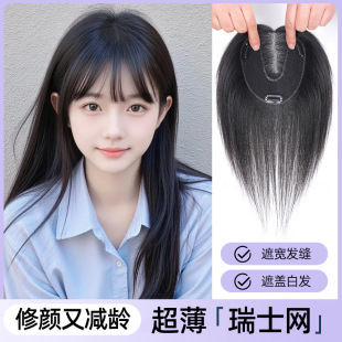 Covering White Hair on the Top of the Head, Wig Piece, Real Hair Replacement Piece, Women's One-Piece Seamless Natural Short Hair Replacement Piece with Bangs