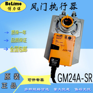 Belimo Belimo Bolimo GM24, GM24A, GMU24-SR, GM24A-SR Wind Valve Free Dropisping