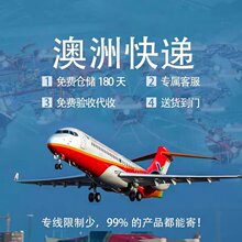 国际货运代理澳洲跨境物流国际快递集运淘宝超大件货物运输