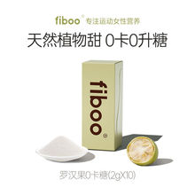 fiboo赤藓糖醇零卡糖代糖0卡糖食品罗汉果糖优于白糖木糖醇