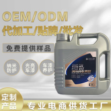 定制工厂汽车高泡沫中性洗车液母料兑水洗车水蜡清洗剂配方清洁