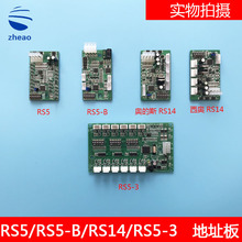 西子奥的斯/杭州西奥/天奥/电梯轿厢地址板RS5板RS14板/RS5-B全新