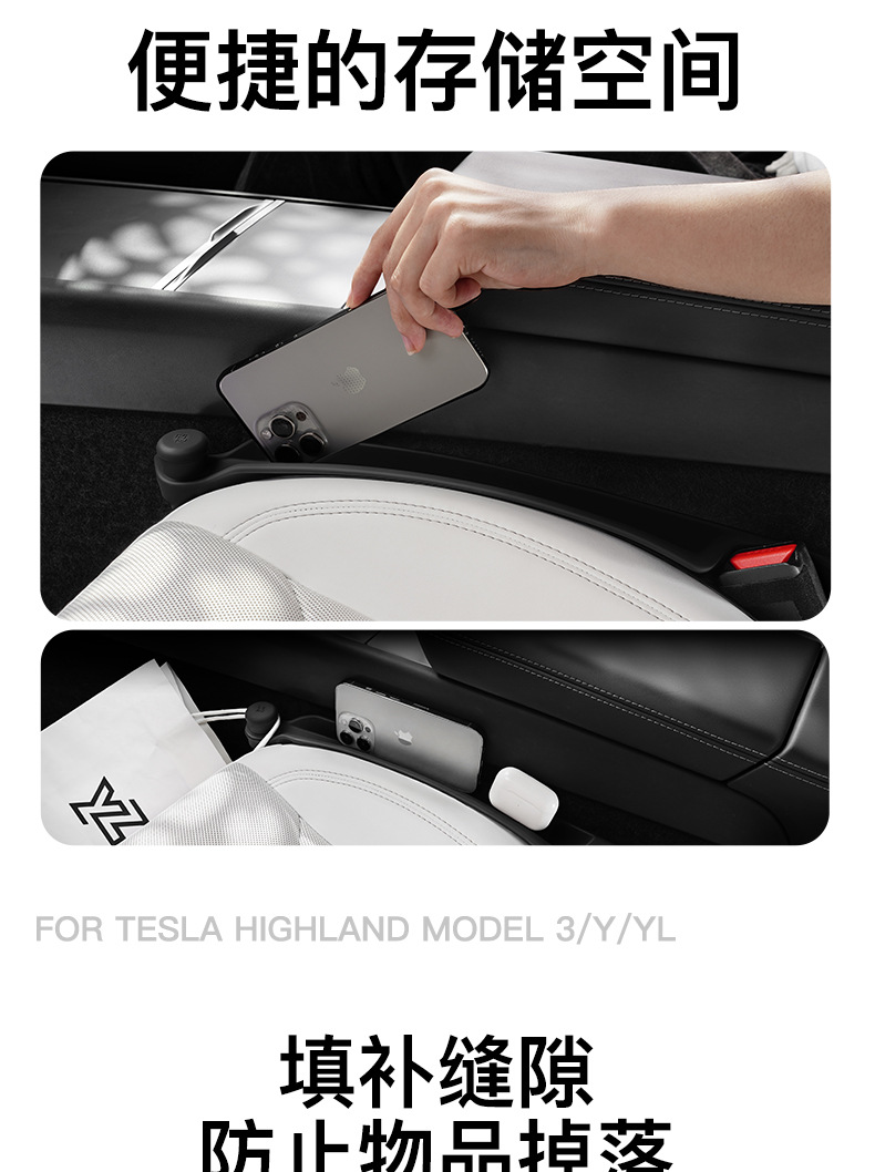 Suitable for all Tesla models 2026, new seat gap filler, crevice storage, broken window safety hammer, three-in-one
