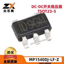 ԭװ��ƷMP1540DJ-LF-Z TSOT23-5���ɵ�ʽ 3V 1��� 2A
