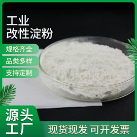 纤维素;工业淀粉