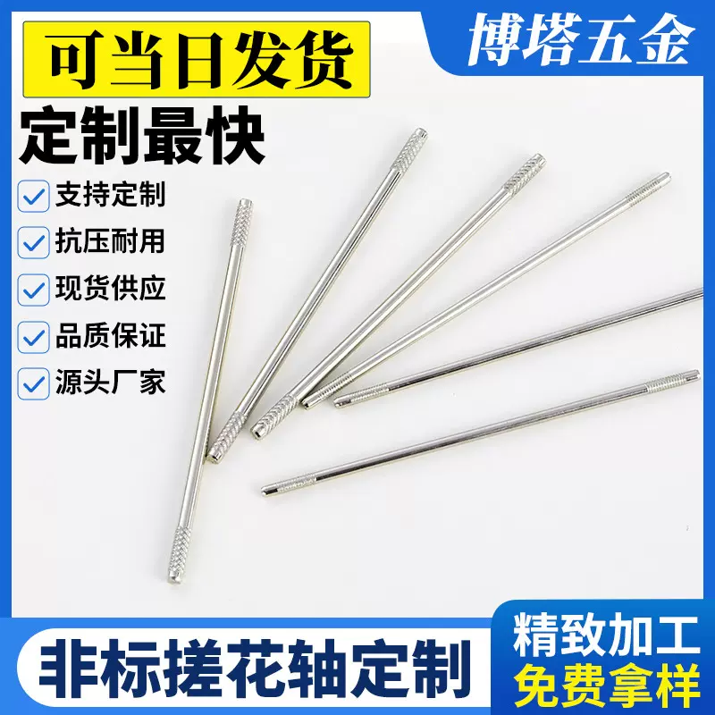 定做滚花销轴不锈钢销子插销单头滚花轴圆柱滚花销钉非标锁销圆头