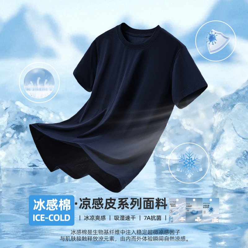 Men's Short-Sleeved T-Shirt 200g Ice-Feel Cotton Solid Color Round Neck Cool Breathable Top for Work and Sports Simple Base Layer Shirt Men's Short-Sleeved T-Shirt 200g Ice-Feel Cotton Solid Color Round Neck Cool Breathable Top for Work and Sports Simple Base Layer Shirt