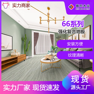 Laminated Wood Flooring 7mm Gray Waterproof and Wear-Resistant Lock Engineering Cheap Scandinavian Style Shandong Factory Direct Sale
