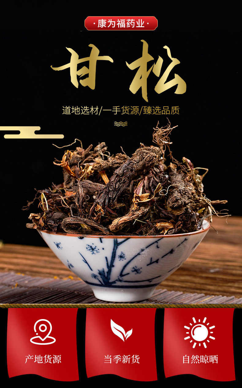 Gan Song Root (Nardostachys jatamansi) — Dried Food Herb for Tea, Congee & Soup overview