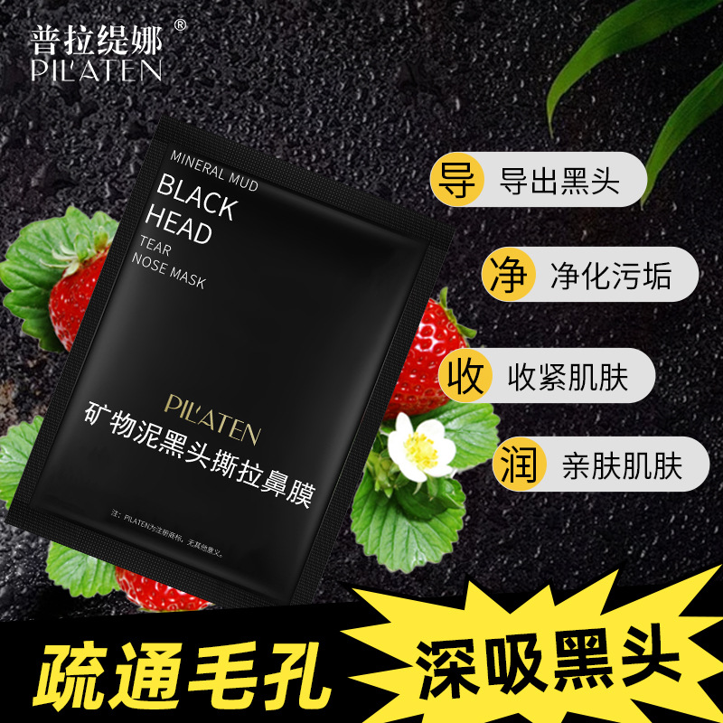 Pratina Nose Mask Bamboo Charcoal Peel-Off Mineral Mud Deep Cleansing Facial Oil Control Acne Blackhead Removal Nose Mask Patch