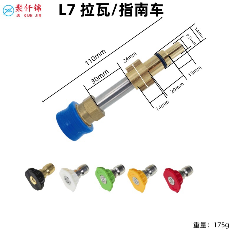 High pressure car wash water gun: Zhǐnánchē Field Karcher Laowa - l7-laowacompass-interface-copper-quick-connect-5cm-rod-5-color-nozzles