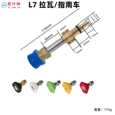High pressure car wash water gun: Adapter 1/4 Quick Connect Car - l7-ravaguided-car-interface-copper-quick-connect-with-blue-sleeve-5cm-rod-5-color-nozzle