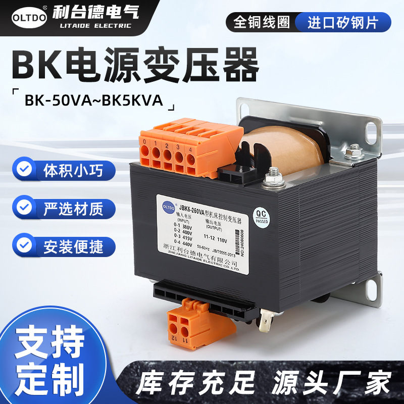 出口电源变压器BK-50VA~BK5KVA机床变压器单相变压器隔离变压器