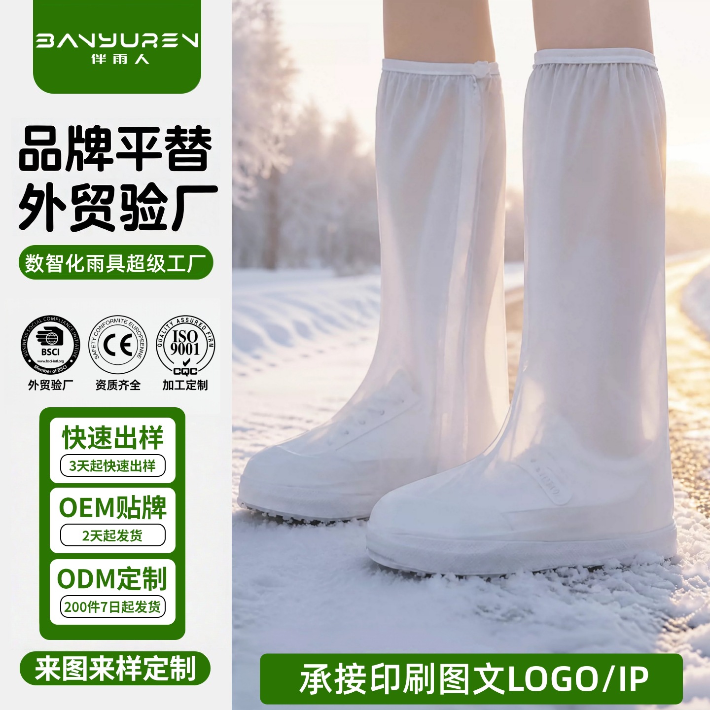 Cross-Border Desert Sand-Proof Salt Lake Waterproof and Rainproof Shoe Covers, Outdoor Shoe Covers, Foreign Trade Wholesale Custom-Made Rain Boots, Source Manufacturer
