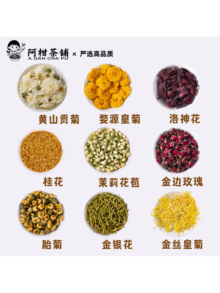 枸杞子菊花茶桑葚茶玫瑰花茉莉花茶干花自搭小包装花茶组合养生茶