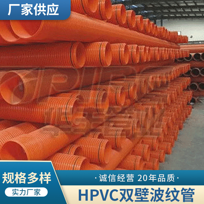 厂家直营 PVC双壁波纹管 PVC电力管 PVC160白波/红波 DN160批发