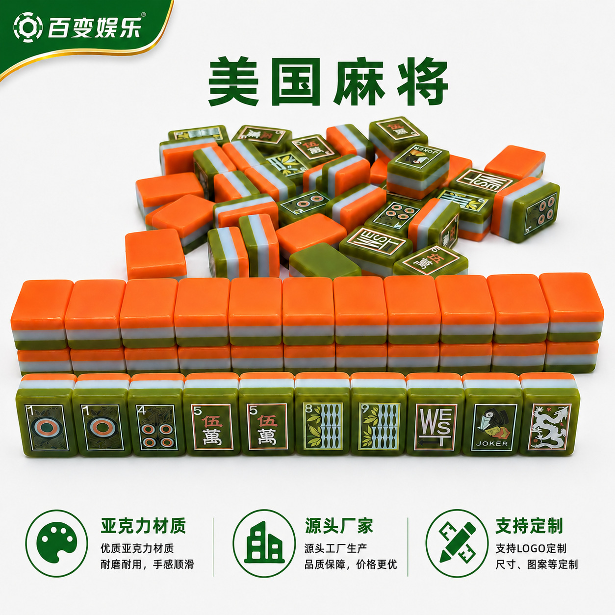 Acrylic Hand-Painted Style American Mahjong Three-Layer Color-Blocking Mini Portable Leisure Entertainment American Mahjong Tiles Wholesale