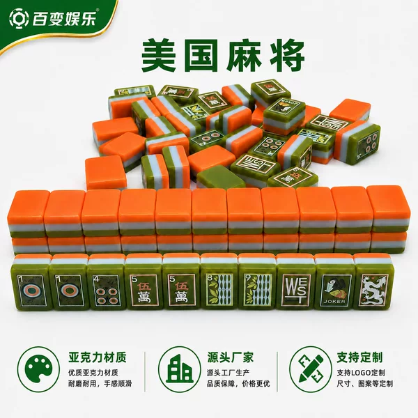 Acrylic Hand-Painted Style American Mahjong Three-Layer Color-Blocking Mini Portable Leisure Entertainment American Mahjong Tiles Wholesale