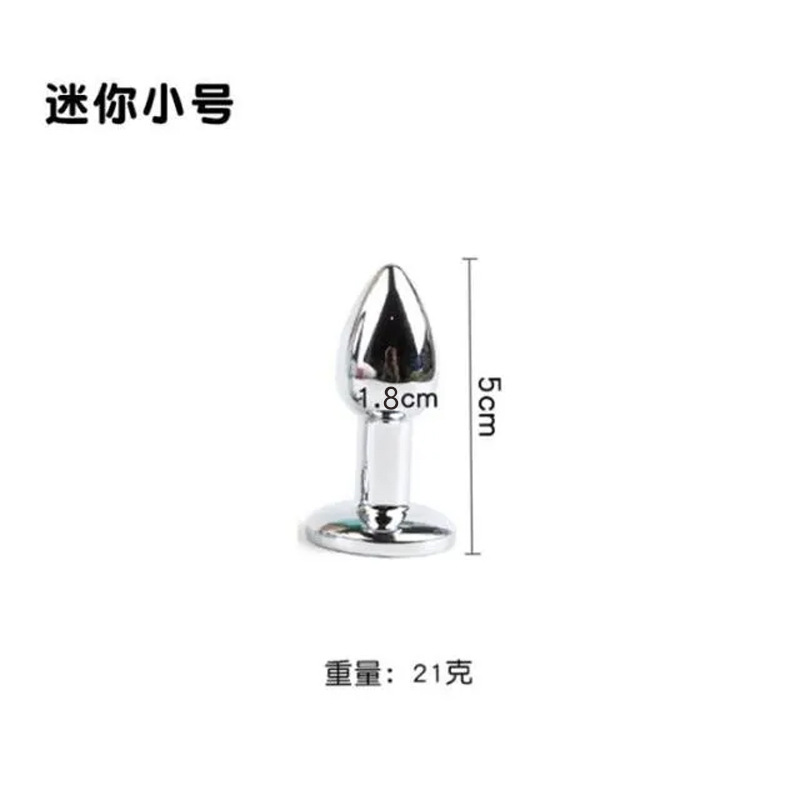 可拆卸圆形金属肛塞-直径1.8cm