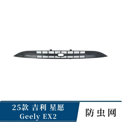 Suitable for Geely Xingyue Insect-Proof Net, Geely Ex2 Front Grille Water Tank Protection Net, Front Grille Mosquito Protection Net