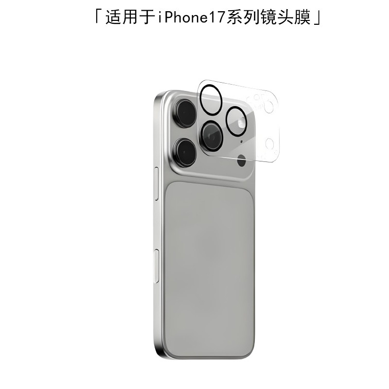 Para iPhone17Air Apple 17ProMax lente de serigrafía protección de gran arco de alta penetración 3D película de lente estereoscópica