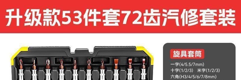 53-Piece Auto Repair Tool Set, Complete Car Repair Tool Kit, Small and Medium-Sized Socket Wrenches, Quick Ratchet Set