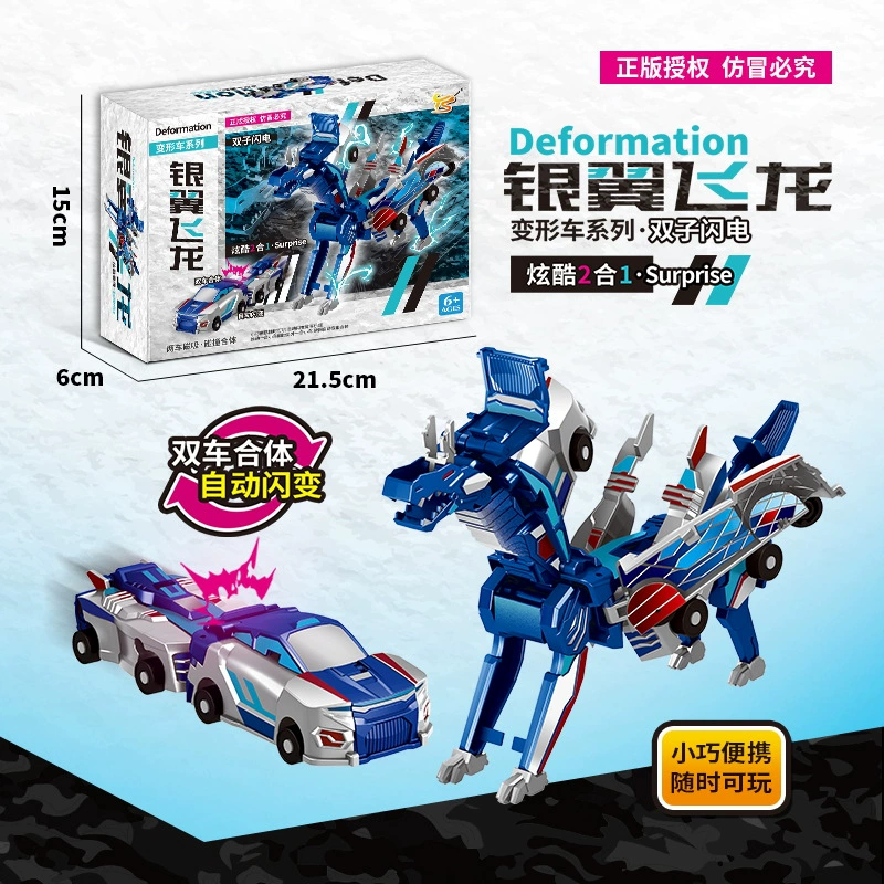Популярный трансграничный Kaobao Car God Silver Wing Flying Dragon Two Car Collision Transformation Flying Wing Pegasus Unicorn Transformation Toy для мужчин