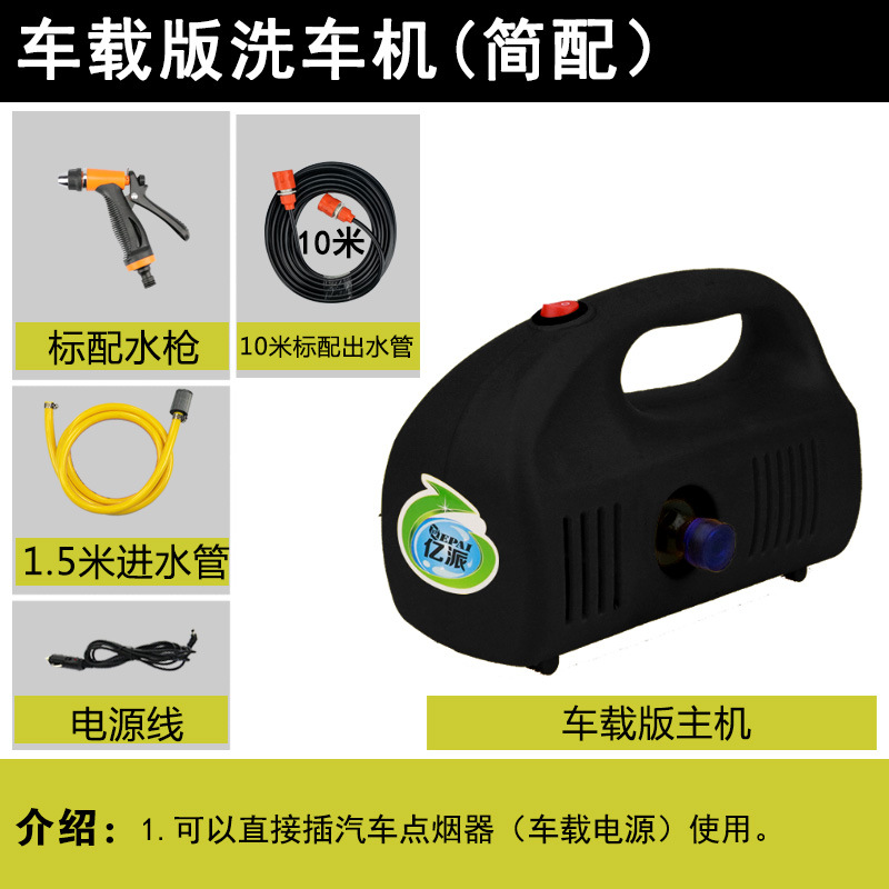 Portable car washer, Shiyong High Pressure Water - car-washer-simplified-black