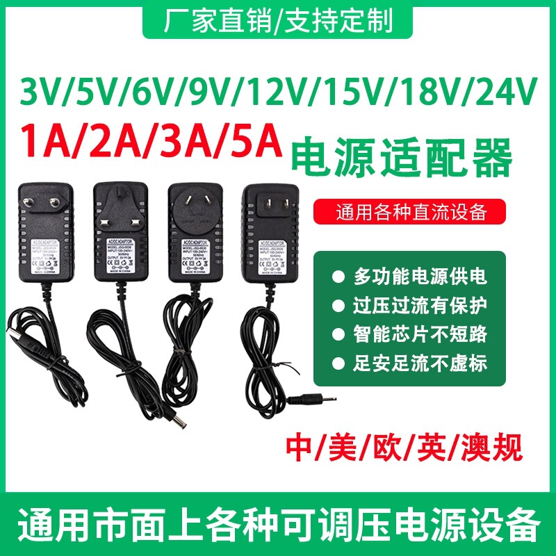 European and American Standard 12V1A5V3A9V1A5V2A24V2A Power Adapter Router Set-Top Box Monitoring Plant Light European and American Standard 12V1A5V3A9V1A5V2A24V2A Power Adapter Router Set-Top Box Monitoring Plant Light