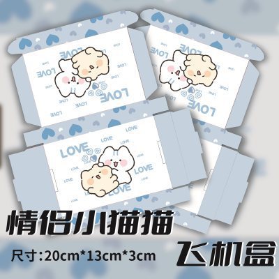 情侣小猫系列飞机盒ins高颜值出卡手账礼品包装盒快递打包货
