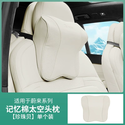 Headrest and Waist Cushion Es6Ec6Es8 | Headrest - space-headrest-pearl-oyster